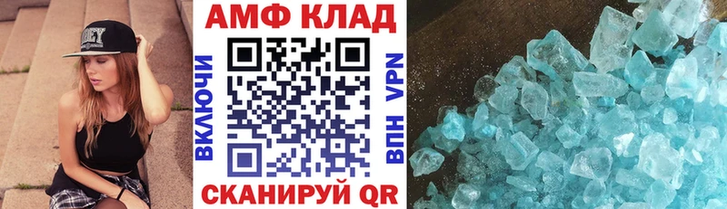 Amphetamine VHQ  где продают наркотики  Арамиль 