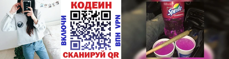 omg tor  купить наркоту  Арамиль  Кодеиновый сироп Lean напиток Lean (лин) 