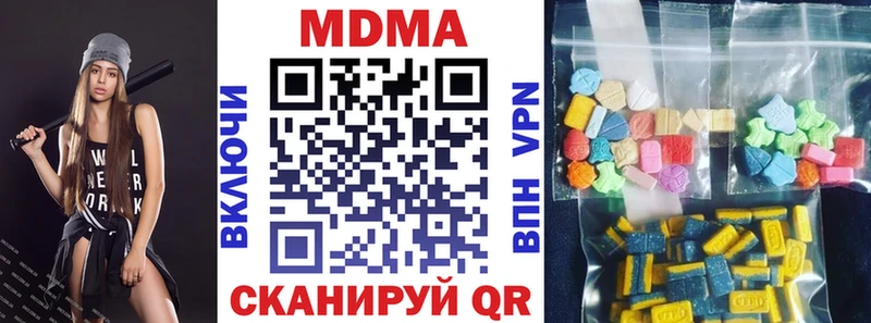 МДМА crystal  Арамиль 